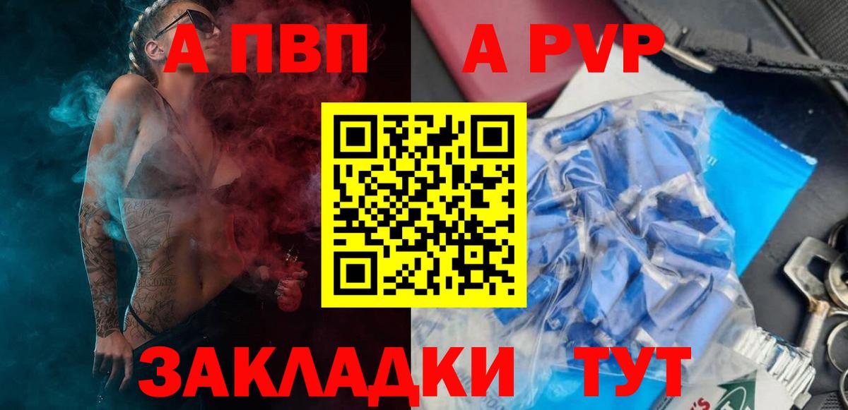 Альфа ПВП СК КРИС Грязи