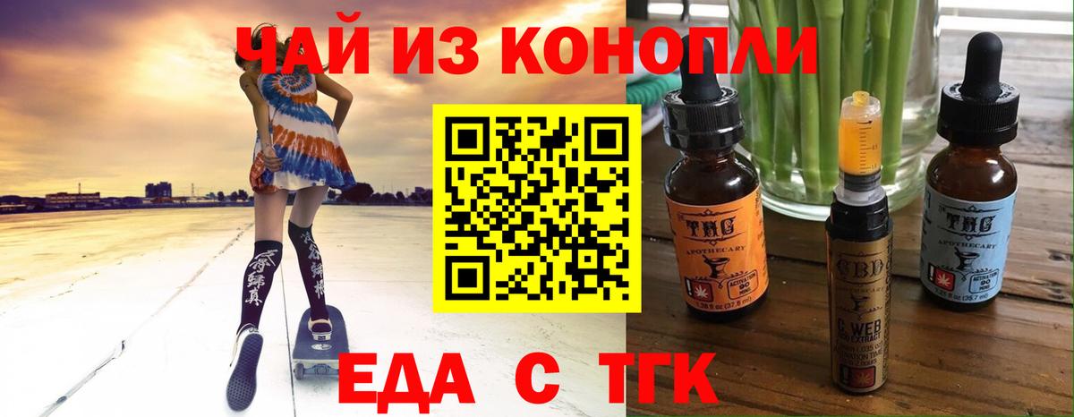 Cannafood конопля  Вход с VPN  Грязи 