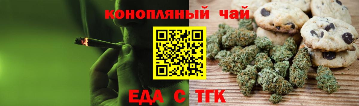 Еда ТГК конопля Грязи