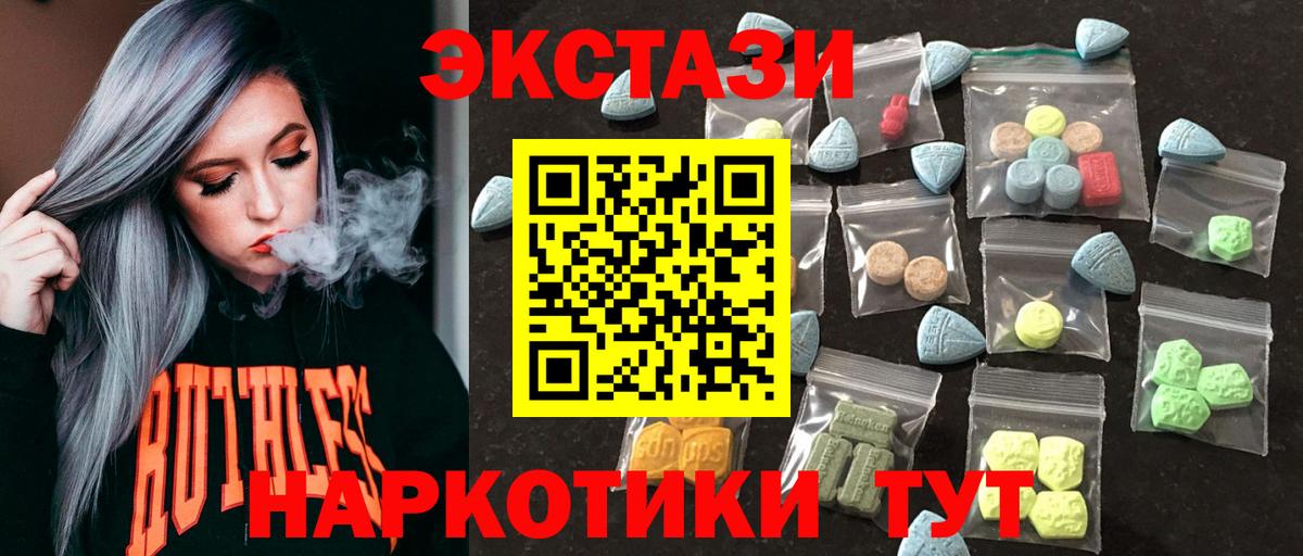 Грязи  Ecstasy  Вход с VPN  omg вход  Ecstasy DUBAI  Экстази диски 