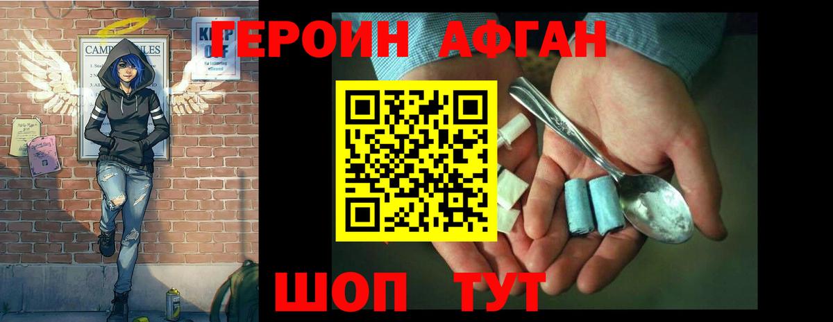 Грязи  ГЕРОИН белый  Вход с VPN 