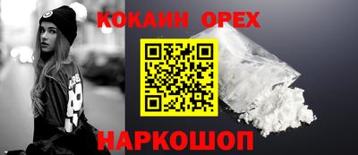 кокаин Отрадное