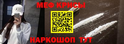 мескалин Норильск