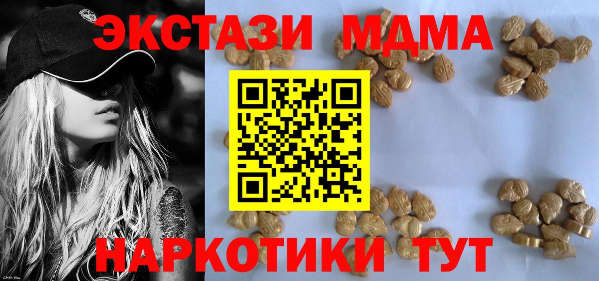 MDMA VHQ  MDMA  Грязи  MDMA VHQ  Вход с VPN 