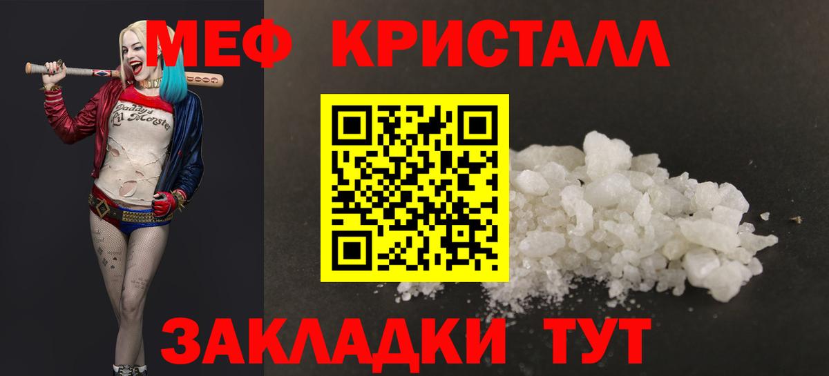 Меф  Мефедрон 4 MMC  МЕФ мука  МЕФ  Грязи  Вход с VPN 