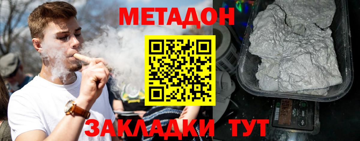 Грязи  МЕТАДОН мёд  Вход с VPN  МЕТАДОН VHQ 