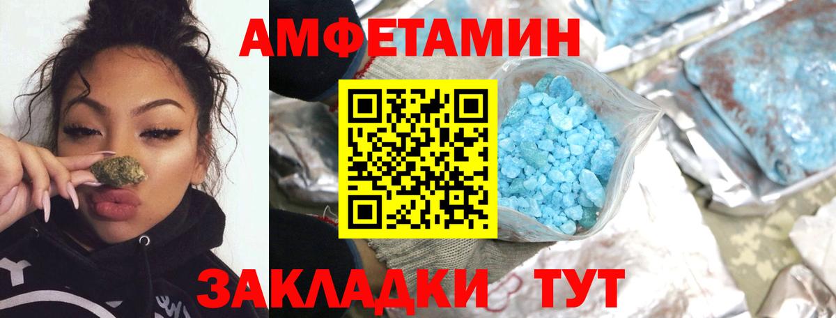 Метамфетамин мет Грязи