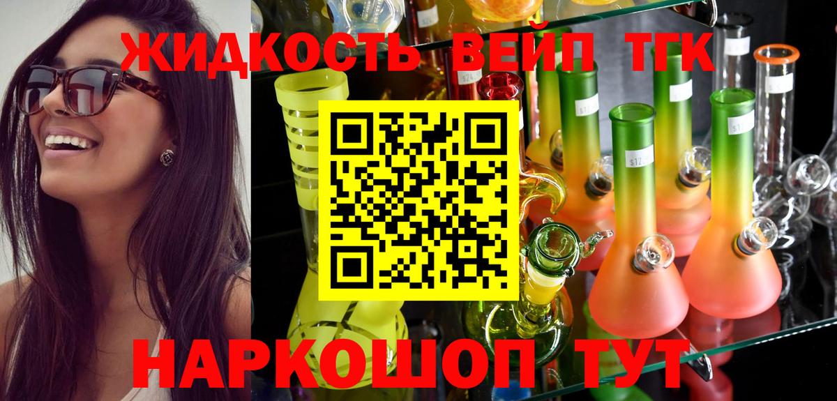 Грязи  наркота  ТГК вейп    ссылки  Дистиллят ТГК THC oil  Вход с VPN 