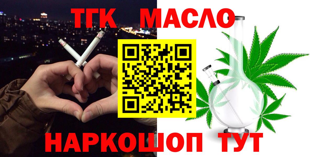 ТГК вейп Грязи